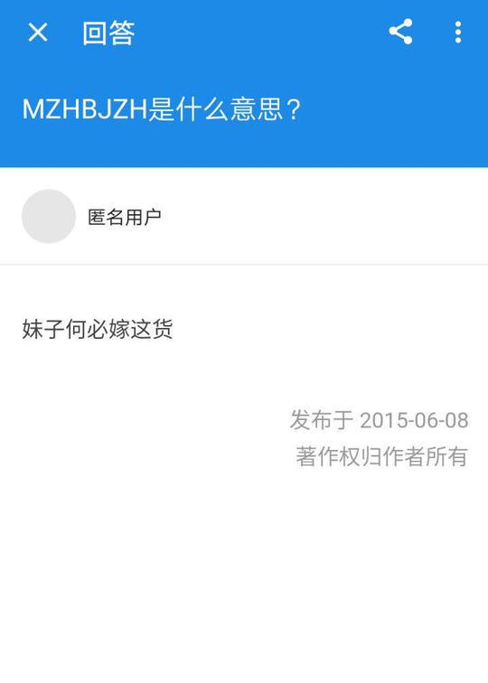 妹子何必嫁这货？结婚证内页英文字母遭网友调侃