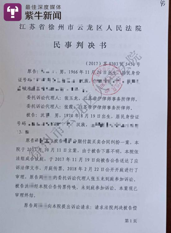 企业高管被错列为“老赖” 徐州云龙法院道歉