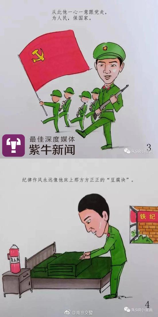 朱豪杰的漫画作品《老杨的故事》
