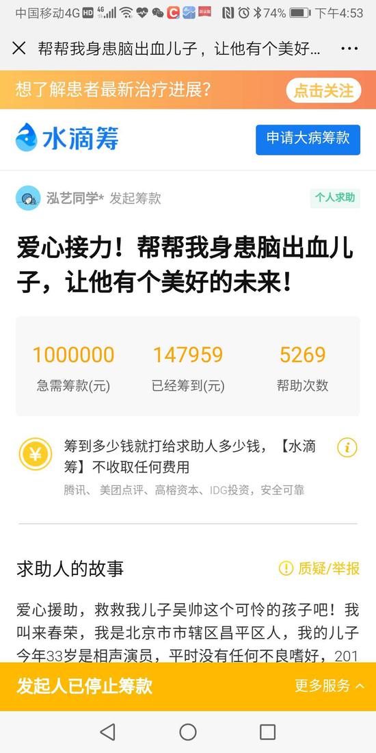 用户调查:更愿意面对面借钱给别人,而不是通过水滴筹