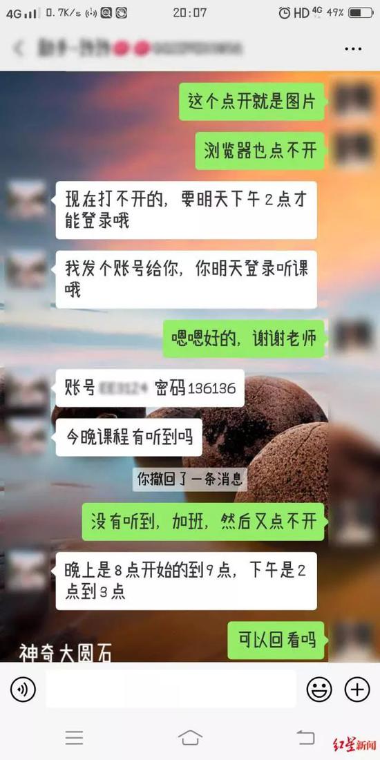 ▲“炒股”群内的聊天