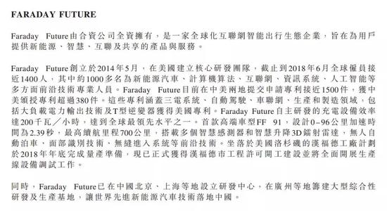 贾跃亭的救命稻草 许家印135亿巨资入主FF汽车