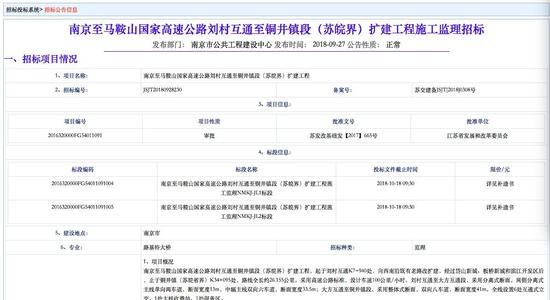 项目招标情况