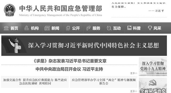 凉山火灾 30名扑火队员全部遇难