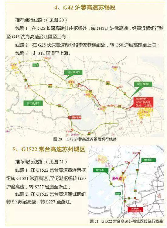 中秋小长假高速不免费！江苏人假期出行最全指南