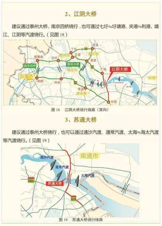 中秋小长假高速不免费！江苏人假期出行最全指南