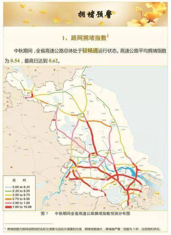 中秋小长假高速不免费！江苏人假期出行最全指南