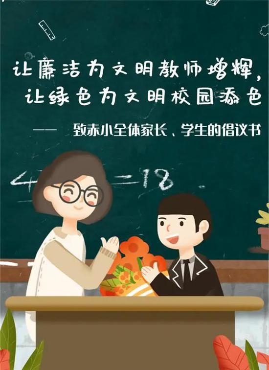 南京赤壁路小学