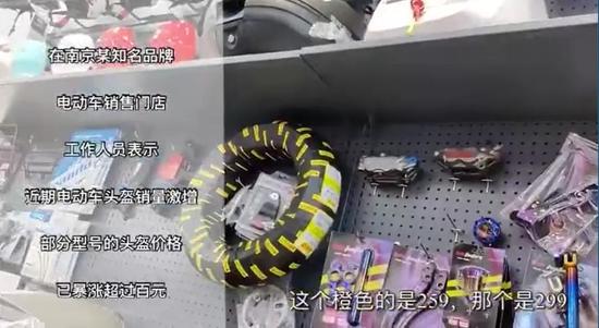 【】新规将至 南京电动车头盔价格暴涨超百元 究竟应该怎么选？
