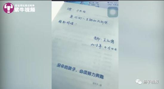 王礼博给学生的卡片
