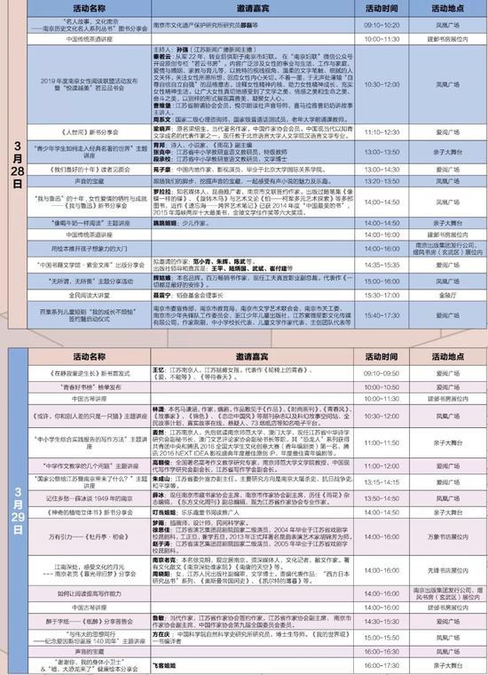 南京书展来了！约？