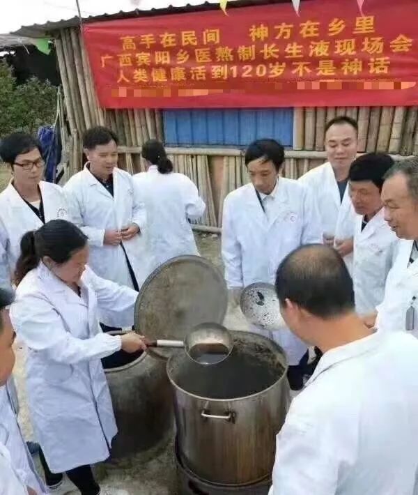 乡医喝自制“长生液”能活120岁？官方：已批评教育