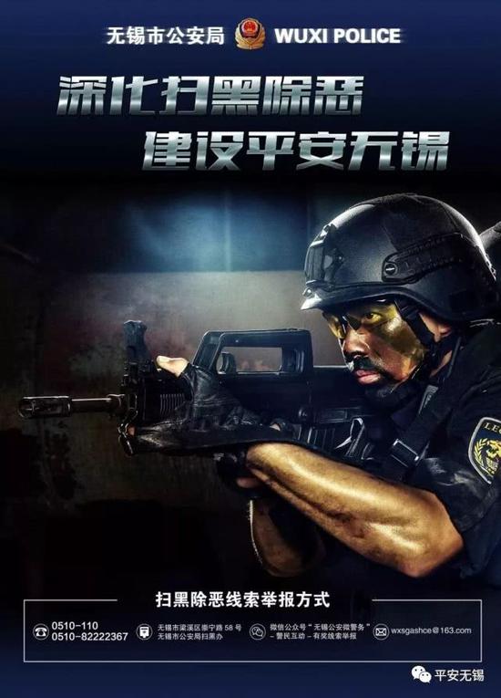 扫黑除恶线索举报方式