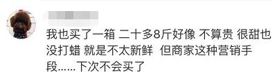 “滞销大爷”照片被滥用 商家：看他好拉生意