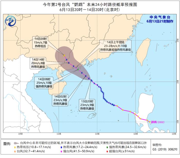 台风路径预报图 来源：中央气象台