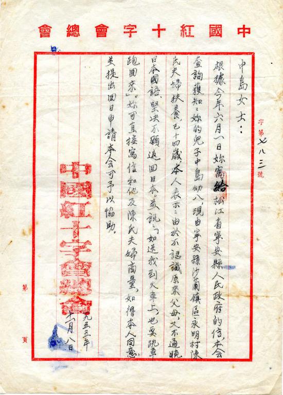 7个父母6个名字，他用15年返日却用60年归华