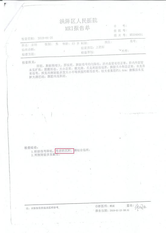 江苏洪泽数十名血透患者因过量补铁致铁过载 多人被问责