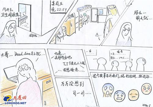 南京一高校漫画检讨走红 辅导员:教育要贴近