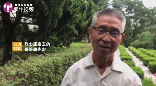 屈宝玉烈士的哥哥屈先宏