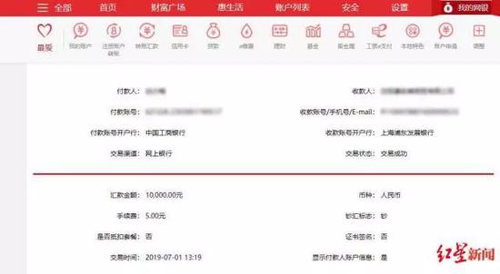▲刘某的转账记录