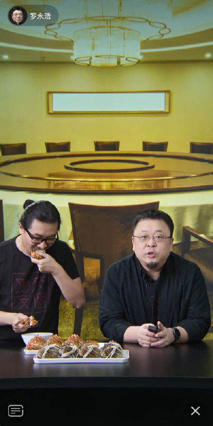 罗永浩直播间 来源:微博