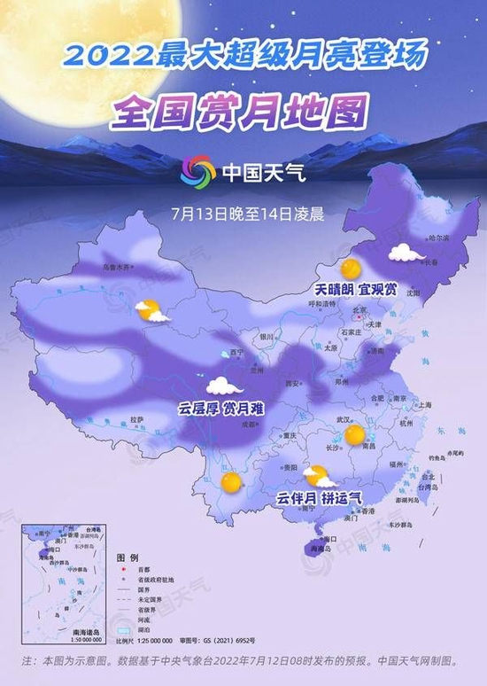 来源 中国天气网