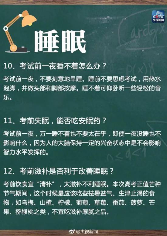 2天后就是高考！这25个突发事件该怎么应对