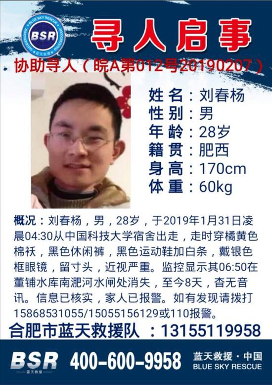 寻人启事