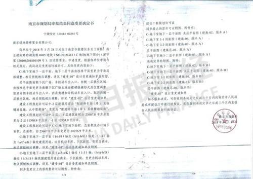 苦等一年的商铺变停车位 南京上百准业主遭愚弄