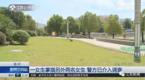 徐州一女子掌掴两女生要求其下跪 警方已介入