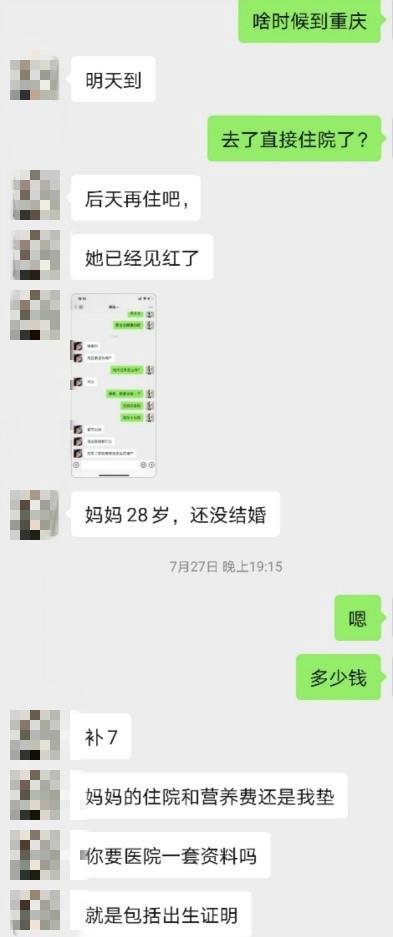 上官正义与赵军的聊天对话截图。
