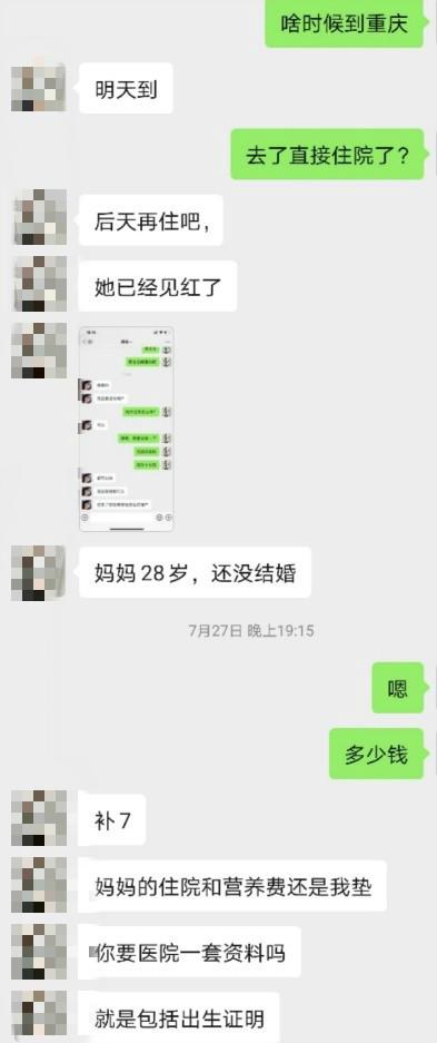 上官正义与赵军的聊天对话截图。 