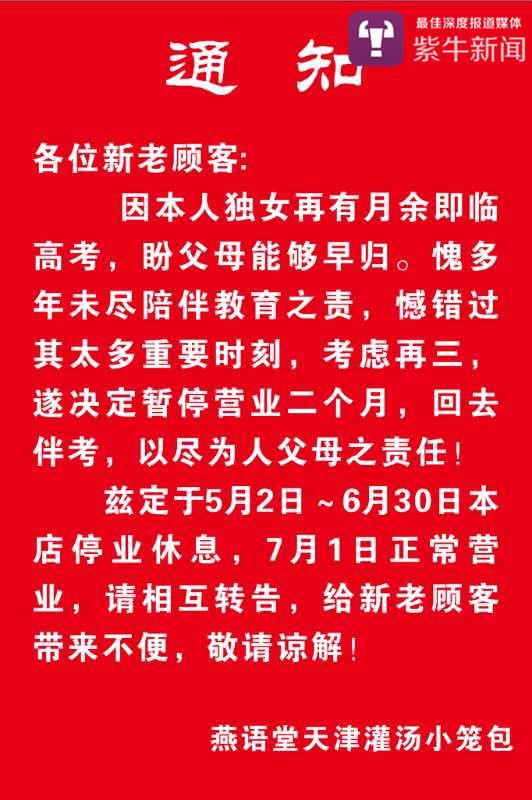 门店的通知