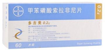 药品名称:索拉非尼