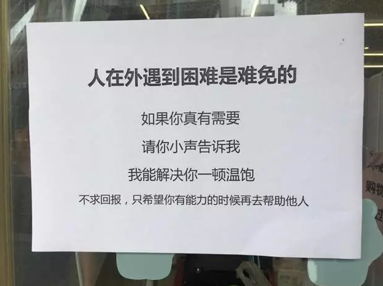 (超市门口的纸条。陈咏摄)