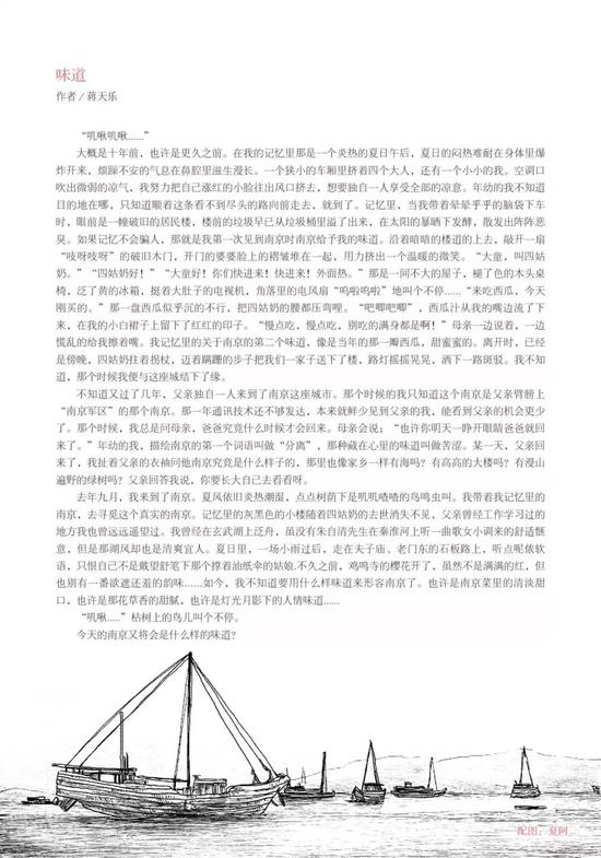作者:蒋天乐