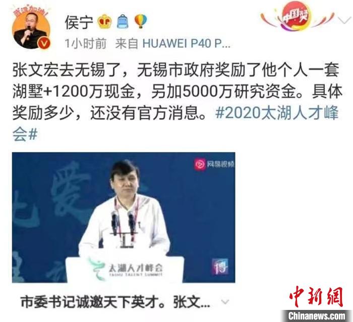 涉事微博截图。