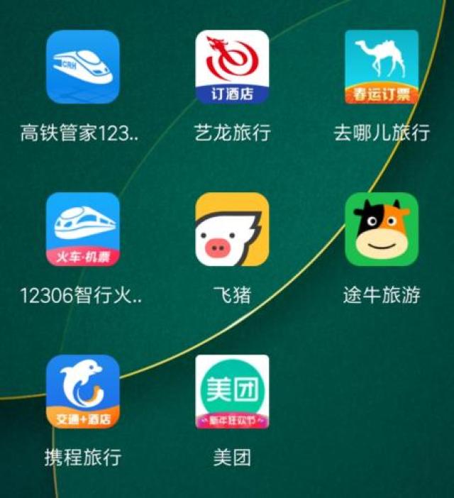 记者体验的八款抢票APP。