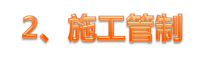 中秋期间,省内有10处路段在施工,请注意绕行!(见图11)