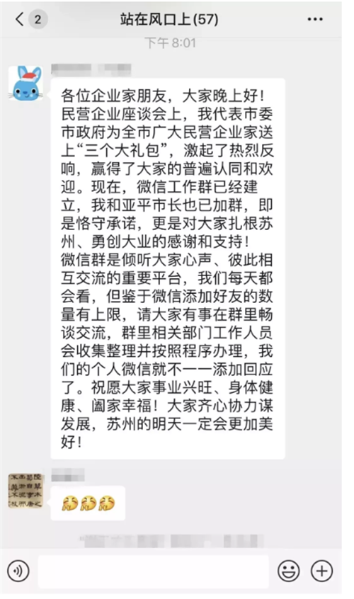 图片来自苏州日报微信公众号