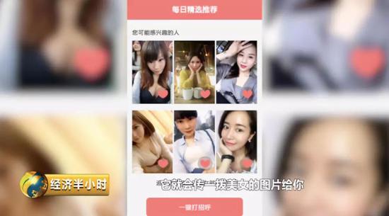 你可能爱上了机器人?相亲网站套路深骗子月赚百万