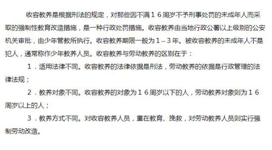 10岁女孩遇害 该拿13岁加害人怎么办？