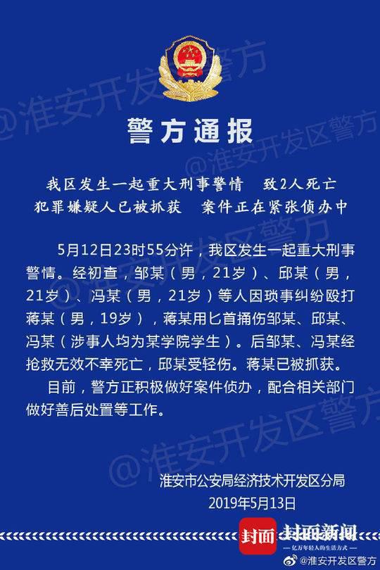 儿子被说成黑社会 江苏"校园反杀案"死者母亲一夜白头