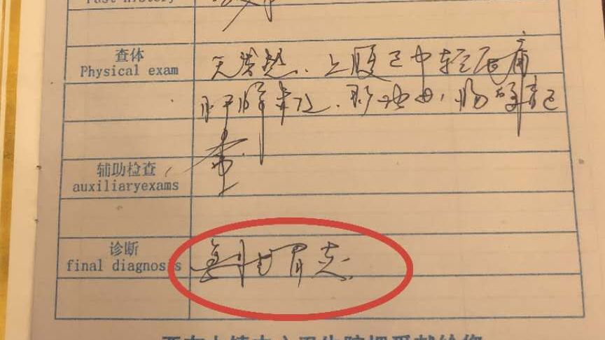 有游客被诊断为急性肠胃炎。 受访者供图