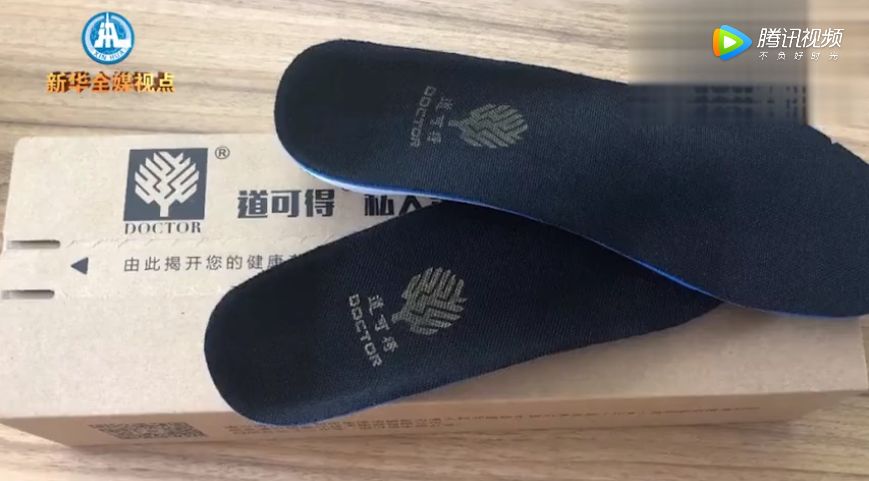 进价260售价2650 江苏一公立医院卖天价鞋垫