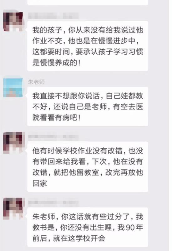 当事老师: