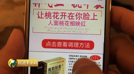 今日头条虚假广告专攻二三线城市 害苦2.4亿用户