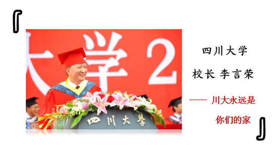 同学们,川大就是你身后的远景,