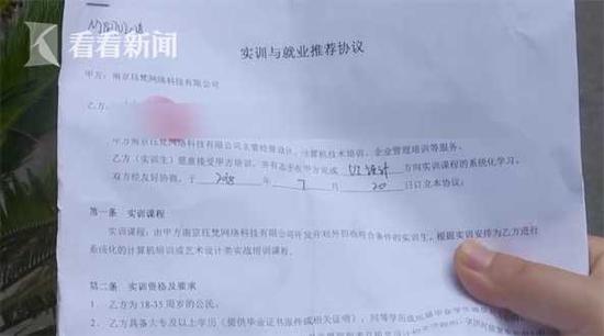 200余名大学生为拿高薪 稀里糊涂办了培训贷