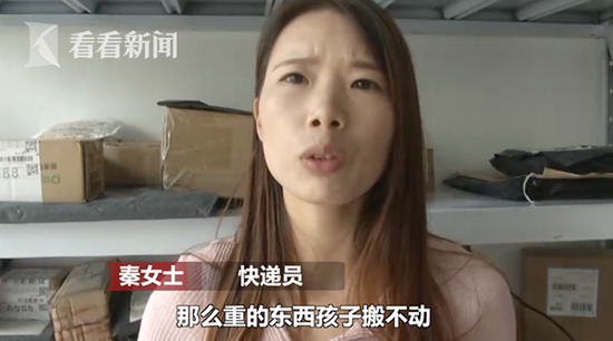 秦女士:“他们说那么重的东西孩子搬不动,怎么可能是孩子拿的呢?”